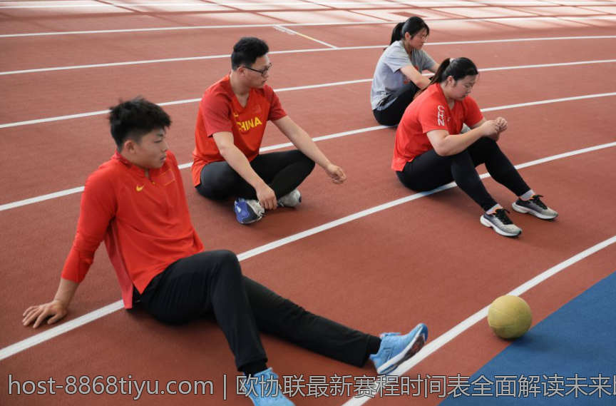 欧协联最新赛程时间表全面解读未来比赛安排