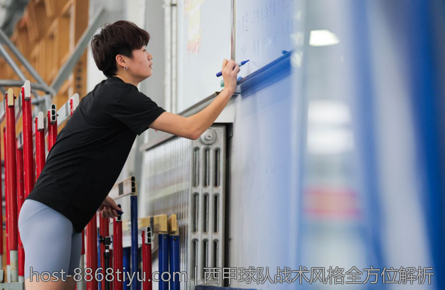 西甲球队战术风格全方位解析