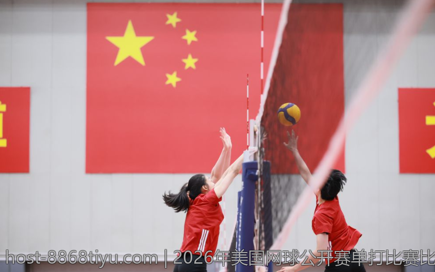 2026年美国网球公开赛单打比赛比分全面解析