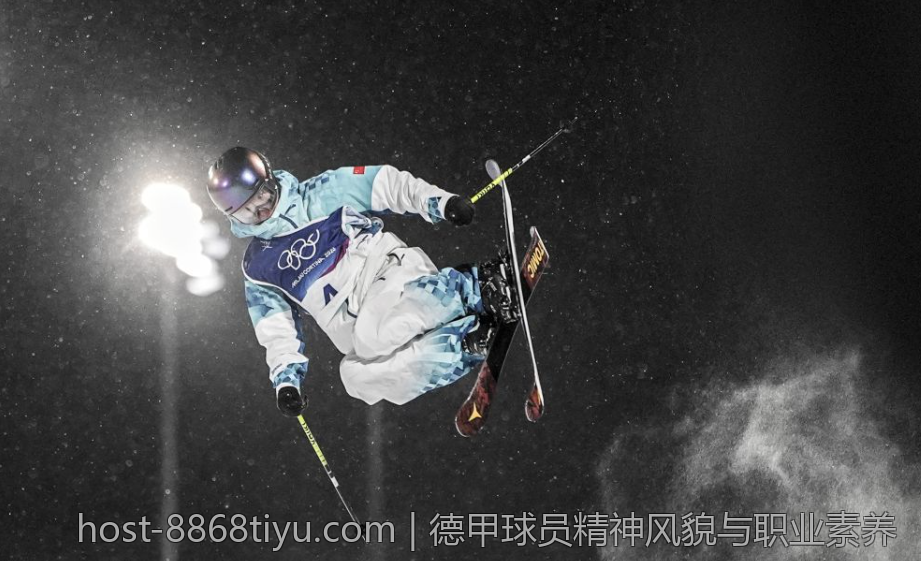 德甲球员精神风貌与职业素养