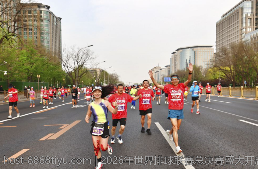 2026年世界排球联赛总决赛盛大开启